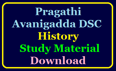 Avanigadda Pragathi Study Material